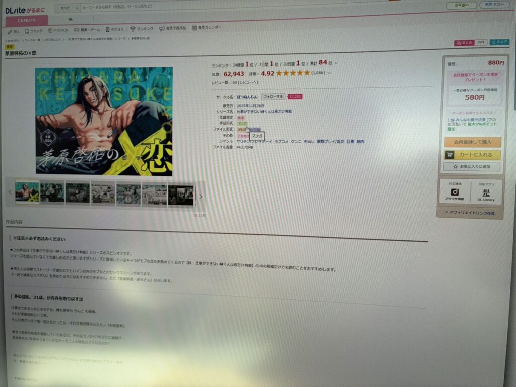 『茅原啓佑の×恋』が無料で読めるサイトはある?